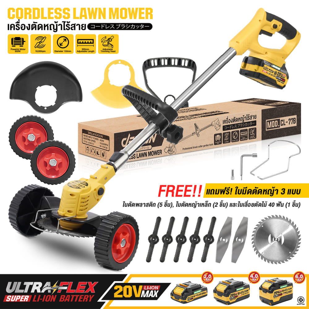 เครื่องตัดเล็มหญ้าไร้สาย (พร้อมแบตเตอรี่) DELTON รุ่น CL-77B ULTRAFLEX 20V 4AH